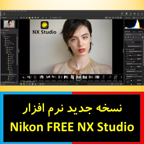 کمپانی نیکون نرم افزار NX Studio ( نسخه 1.0.0) را منتشر می کند 