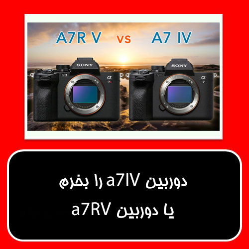Sony-A7R-V_VS_Sony-A7-IV