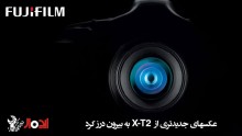 تصاویر جدیدتری از دوربین Fujifilm X-T2 به بیرون درز کرد