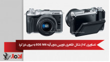تصاویری که از شکل ظاهری دوربین جدید بدون آینه کانن EOS M6 به بیرون درز کرد