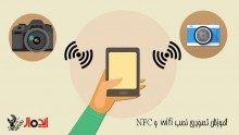آموزش تصویری اتصال wifi و NFC دوربین به گوشیهای هوشمند (کاملا فارسی)