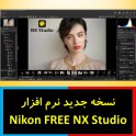کمپانی نیکون نرم افزار NX Studio ( نسخه 1.0.0) را منتشر می کند 