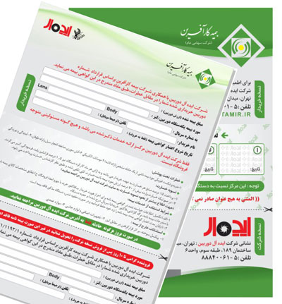 بیمه دوربین سونی بیمه دوربین کانن بیمه دوربین نیکون
