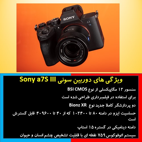 سونی - دوربین سونی - تعمیر دوربین سونی 