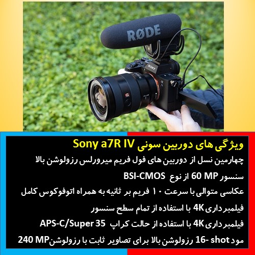 سونی - دوربین سونی - تعمیر دوربین سونی 