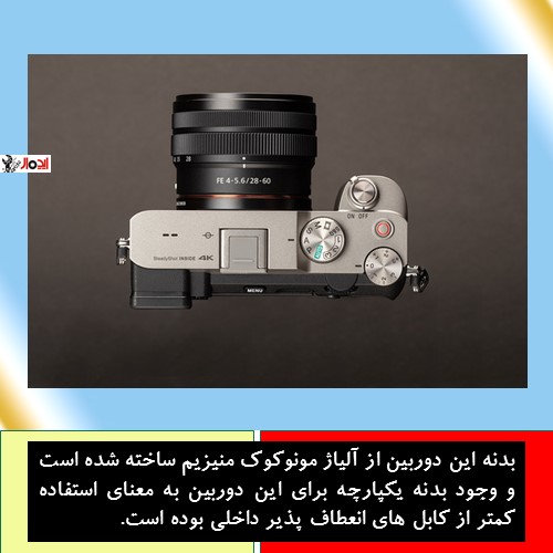 تعمیر دوربین سونی - نمایندگی دوربین سونی 