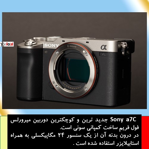 تعمیر دوربین سونی - نمایندگی دوربین سونی 