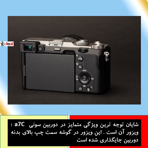 تعمیر دوربین سونی - نمایندگی دوربین سونی 