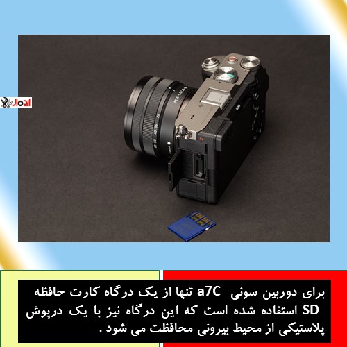 تعمیر دوربین سونی - نمایندگی دوربین سونی 