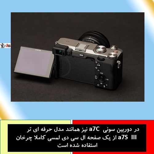 تعمیر دوربین سونی - نمایندگی دوربین سونی 