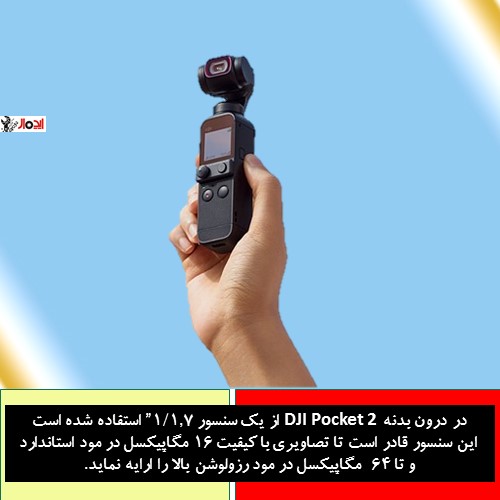 تعمیر دوربین - تعمیر لنز - تعمیر DJI