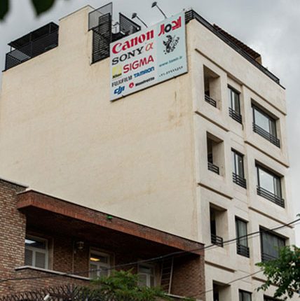 نمایندگی نیکون (nikon) در کرج