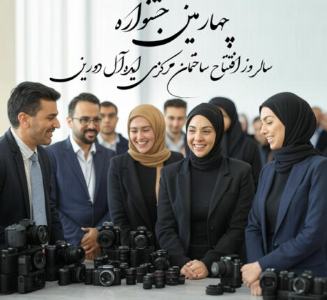 ساختمان مرکزی ایده‌آل دوربین چهار ساله شد!