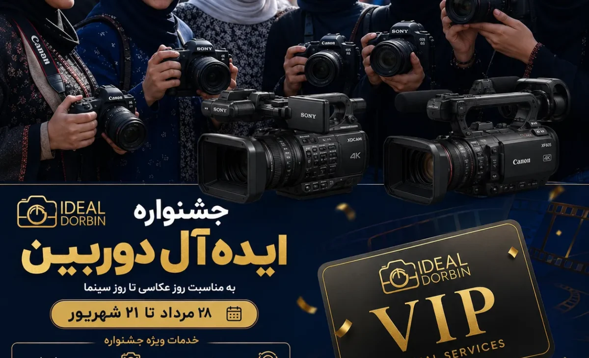 جشنواره روز عکاس تا روز سینما
