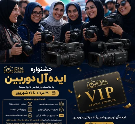 جشنواره روز عکاس تا روز سینما