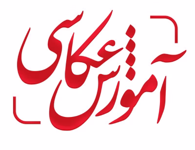 شش مشکل صنعت عکاسی 7 جلسات آموزشی رایگان عکاسی در آکادمی ایدهآل دوربین برای علاقهمندان