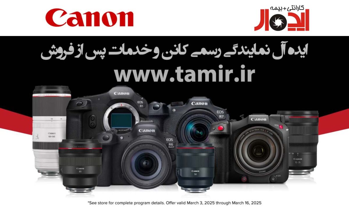 بیش از 30 سال نماینده رسمی کانن