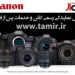 بیش از 30 سال نماینده رسمی کانن