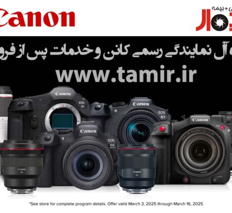 بیش از 30 سال نماینده رسمی کانن