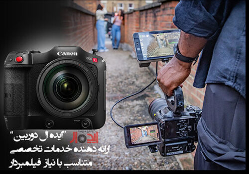 خدمات ایده آل دوربین