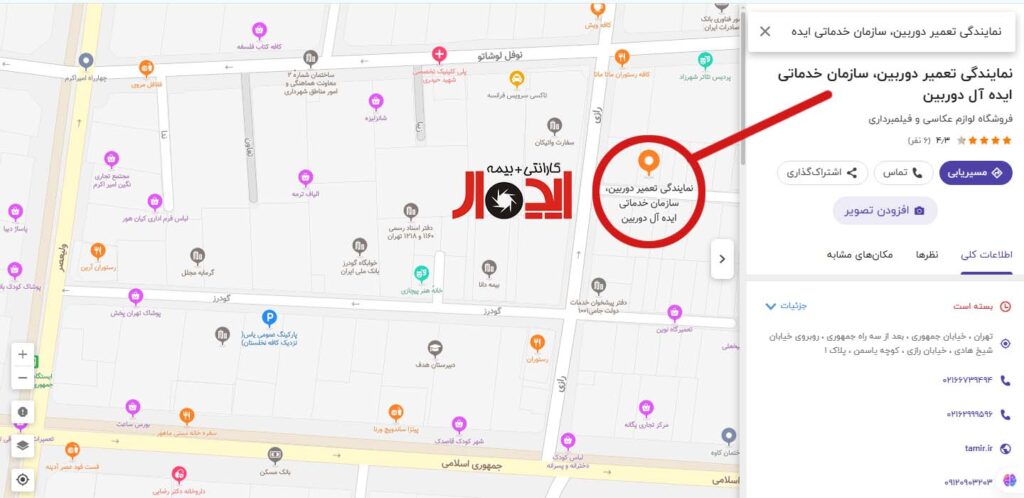 نمایندگی رسمی کانن (Canon) در اصفهان — آدرس، شماره و خدمات ⭐ 3 کارشناس در حال مشاوره تلفنی به مشتری