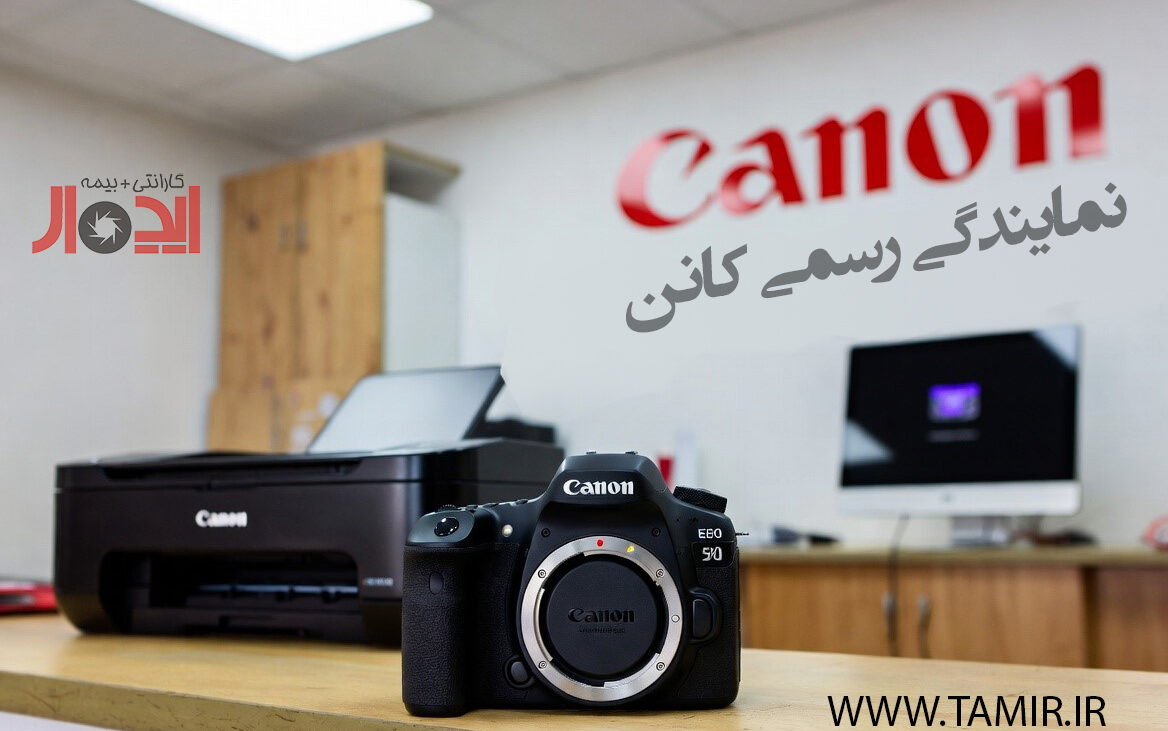 قطعه اورجینال کانن