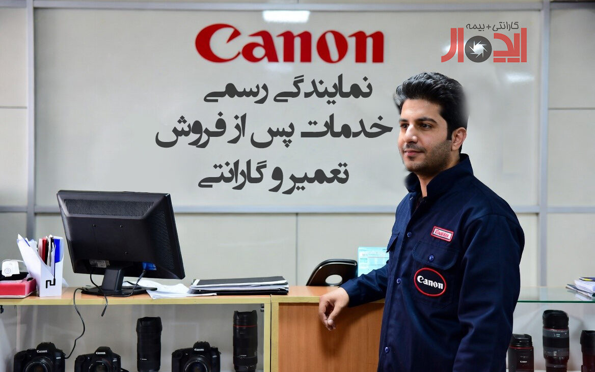 تکنسین متخصص با ابزارهای دقیق در حال تست و عیب‌یابی یک دوربین کانن