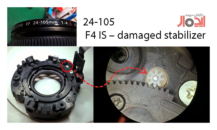 خرابی تثبیت کننده دوربین