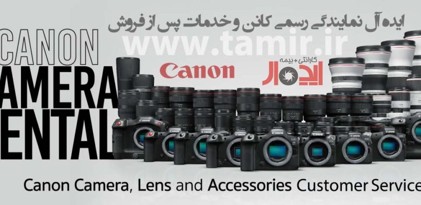 لوگوی رسمی برند کانن در کنار لوگوی مرکز خدمات ایده‌آل دوربین