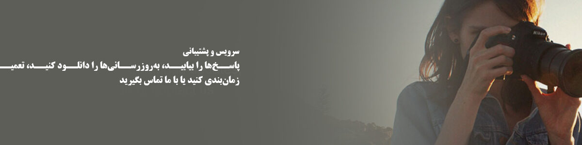 صفحه فرم درخواست تعمیر آنلاین در وب‌سایت ایده‌آل دوربین