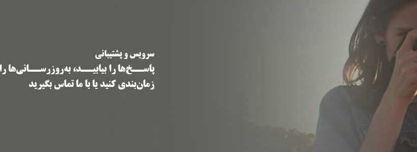 صفحه فرم درخواست تعمیر آنلاین در وب‌سایت ایده‌آل دوربین